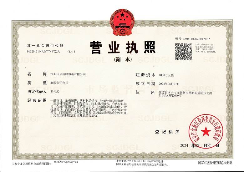 营业执照 营业执照